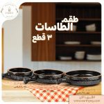 ⁦عرض 12 قطعة اسود⁩ - الصورة ⁦4⁩