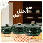 ⁦عرض 12 قطعة اخضر⁩ - الصورة ⁦3⁩