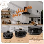 ⁦طقم فخار 18 قطعة اسود + حصيرة الجبنة القريش⁩ - الصورة ⁦6⁩