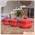 ⁦عرض 12 قطعة احمر⁩ - الصورة ⁦4⁩