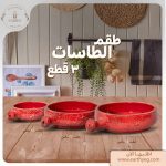 ⁦عرض 12 قطعة احمر⁩ - الصورة ⁦3⁩