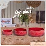 ⁦عرض 12 قطعة احمر⁩ - الصورة ⁦2⁩