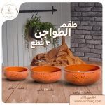 ⁦عرض 12 قطعة برتقالي⁩ - الصورة ⁦4⁩