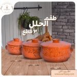 ⁦عرض 12 قطعة برتقالي⁩ - الصورة ⁦3⁩