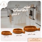 ⁦عرض 9 قطع بيج⁩ - الصورة ⁦3⁩