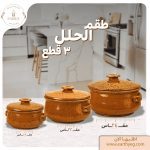 ⁦عرض 9 قطع بيج⁩ - الصورة ⁦2⁩