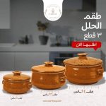 ⁦عرض 18 قطعة باللون الكراميل⁩ - الصورة ⁦2⁩