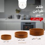 ⁦عرض 18 قطعة باللون الكراميل⁩ - الصورة ⁦4⁩