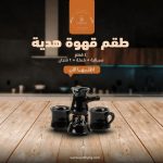 ⁦عرض طقمين 40 قطعة و معاهم طقم قهوة هدية⁩ - الصورة ⁦7⁩