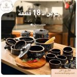 ⁦عرض طقمين 40 قطعة و معاهم طقم قهوة هدية⁩ - الصورة ⁦5⁩