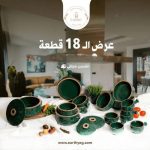 ⁦عرض طقمين 40 قطعة و معاهم طقم قهوة هدية⁩ - الصورة ⁦3⁩