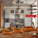 ⁦طقم طاسات 3 مقاسات مختلفة - لون بيج⁩ - الصورة ⁦2⁩