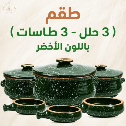 عرض 9 قطع اخضر