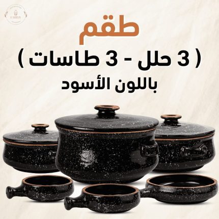 عرض 9 قطع اسود