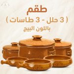 عرض 9 قطع بيج