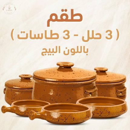 عرض 9 قطع بيج