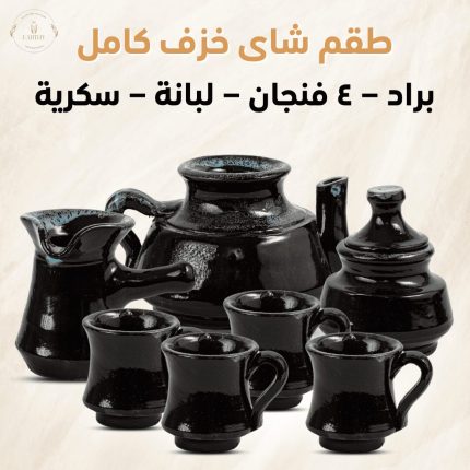 طقم شاى خزف كامل مكون من براد - ٤ فنجان - لبانة - سكرية