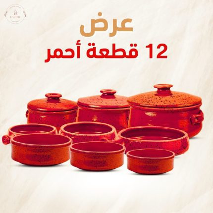 عرض 12 قطعة احمر