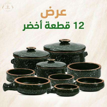 عرض 12 قطعة اخضر