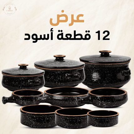 عرض 12 قطعة اسود