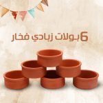 ⁦طقم فخار أخضر 18 قطعة + كولمن 7 لتر + 6 بولات زبادي فخار هدية⁩ - الصورة ⁦2⁩