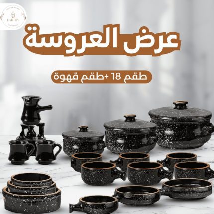 عرض العروسة باللون الاسود