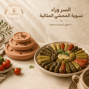 طقم تقّالات محشي فخار - 3 قطع