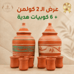 عرض ال ٢ كولمن + ٦ كوبايات