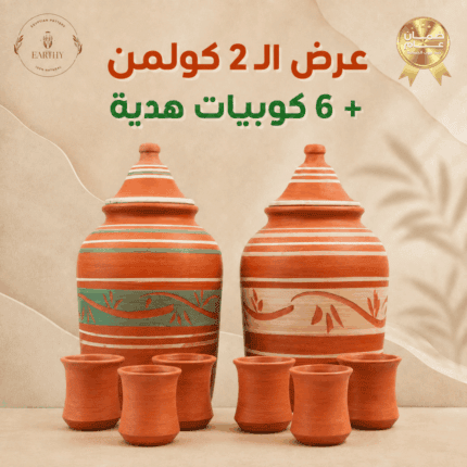 عرض ال ٢ كولمن + ٦ كوبايات