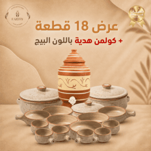 عرض 18 قطعة باللون البيج + كولمن هدية