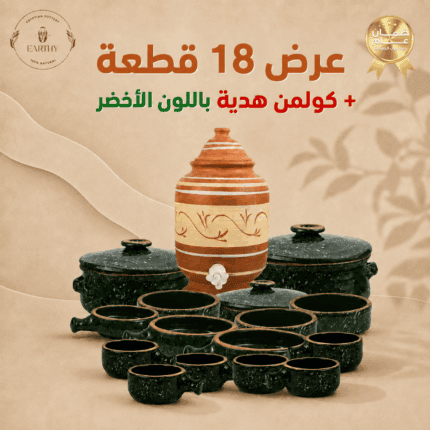عرض 18 قطعة باللون الأخضر+ كولمن هدية