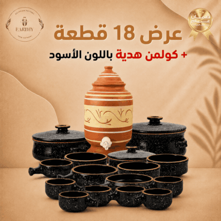 عرض 18 قطعة باللون الأسود + كولمن هدية