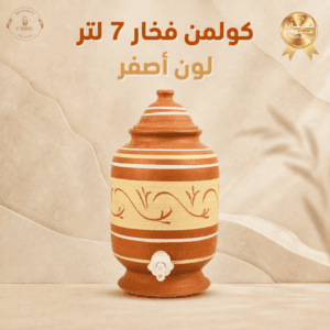 كولمن فخار 7 لتر - لون أصفر