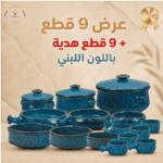 عرض 18 قطعة باللون اللبني