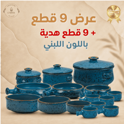 عرض 18 قطعة باللون اللبني