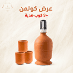 كولمن بمضخه + 3 كوب هديه