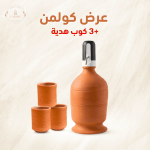 كولمن بمضخه + 3 كوب هديه