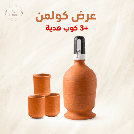 كولمن بمضخه + 3 كوب هديه