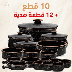 10 قطع + 12 قطعة هدية