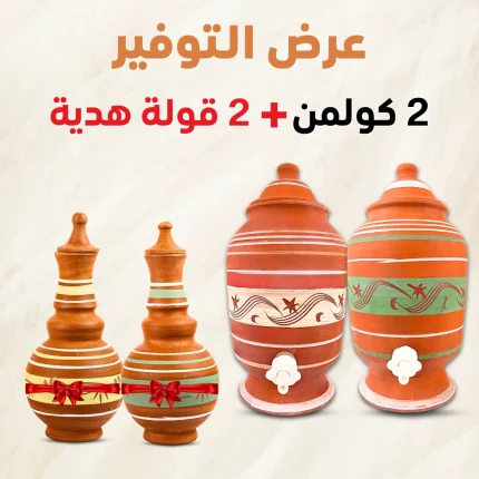 عرض التوفير 2 كولمن +2قوله هديه