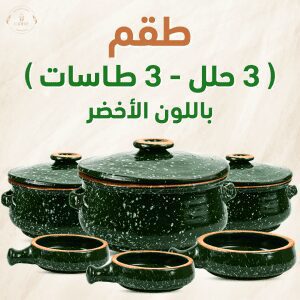 عرض 9 قطع اخضر