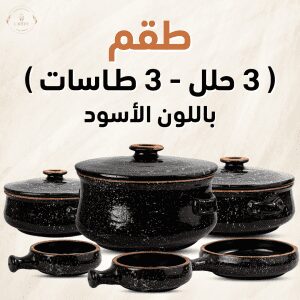 عرض 9 قطع اسود