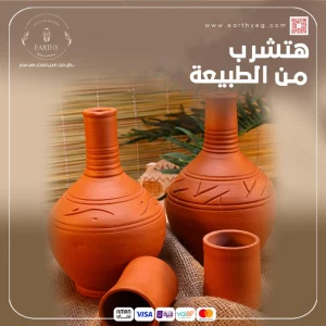 2 قولة 2لتر + 2 كوب