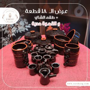 عرض 18 قطعة + طقم شاي + طقم قهوة هدية