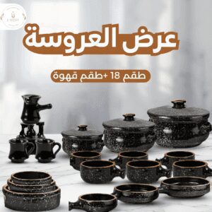 عرض العروسة باللون الاسود