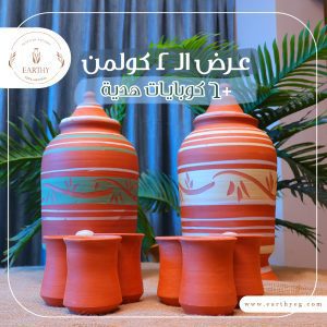 عرض ال ٢ كولمن + ٦ كوبايات