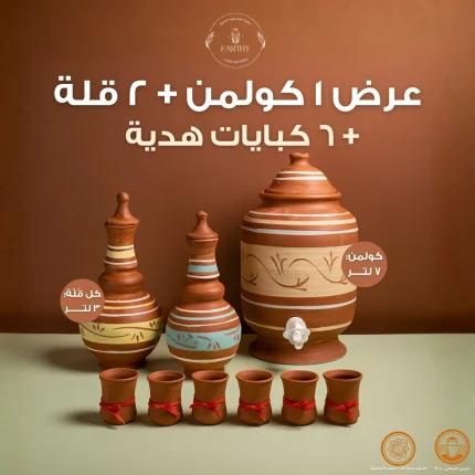 عرض كولمن+2 قله 3 لتر + 6 كوبايه هديه