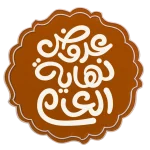 عروض وخصومات