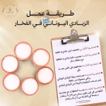 ⁦طقم بولات الزبادي اليوناني – 6 قطع⁩ - الصورة ⁦2⁩