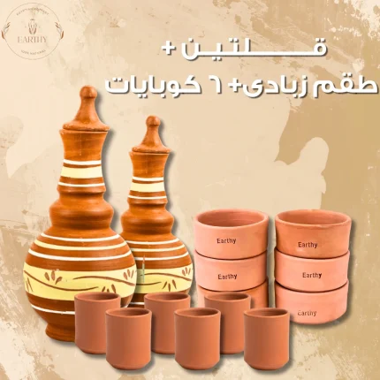 قلتين+طقم زبادى+٦ كوبايات